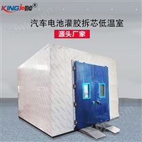 大型高低温检验箱 零下40度低温房