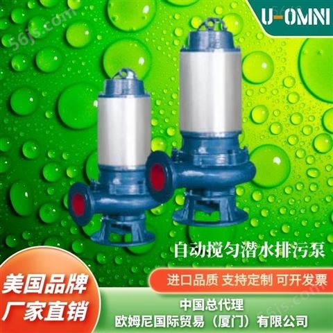 进口不锈钢深井泵-美国品牌欧姆尼U-OMNI