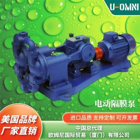 进口摆线式电动隔膜泵-品牌欧姆尼U-OMNI