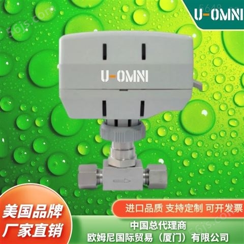 电动针阀-美国进口阀门品牌欧姆尼U-OMNI