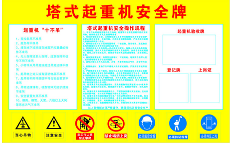 上海举办起重机安全知识讲座