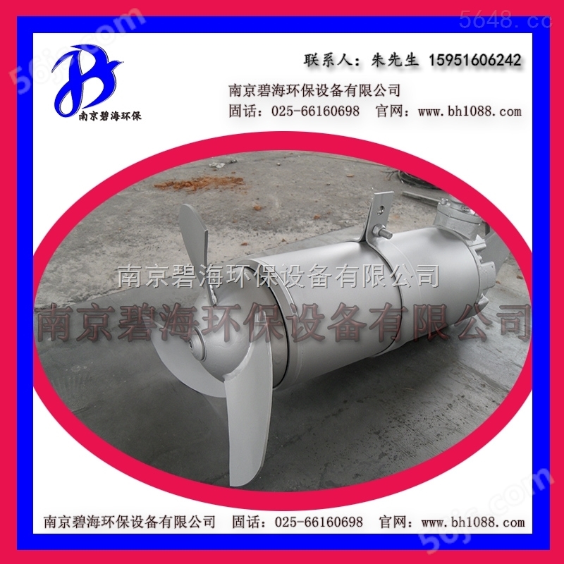 不锈钢潜水搅拌机QJB1.5/8-400/3-740 专业水处理搅拌机 南京碧海