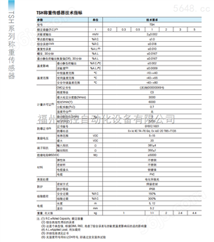 福州精控TSH-200kg传感器供应商