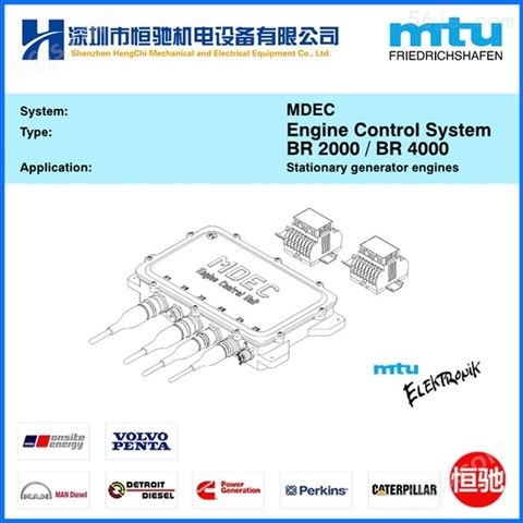 MTU-DDC12V4000发电机修理包
