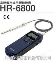 日本小野牌 HR-6800 高速数字式手握转速表