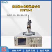 GCSTD-D高频介电常数测试仪 介质损耗测试仪