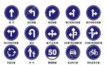 交通设施 方向圆形标识牌