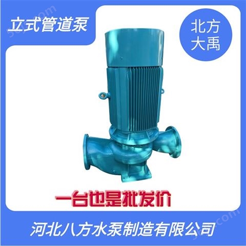 北方大禹ISG100-315A立式管道离心泵 铸铁耐腐蚀清水泵