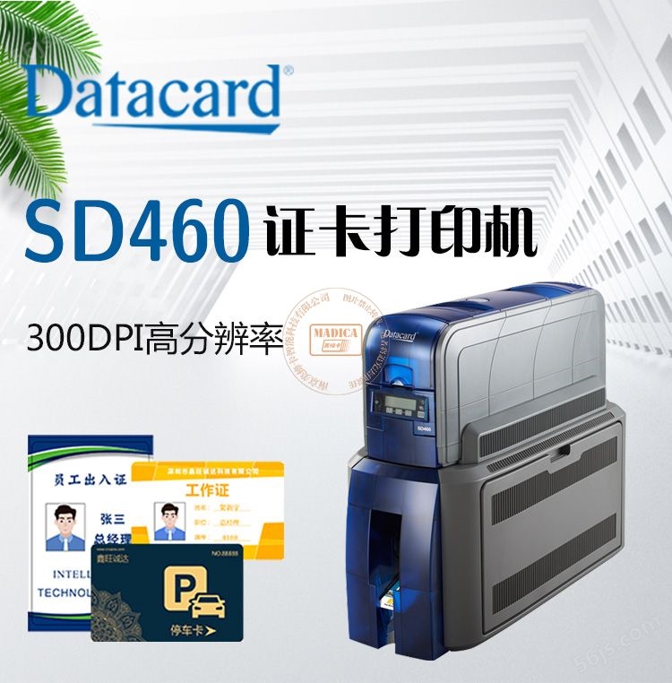 德卡Datacard SD460智能卡打印机(图1)