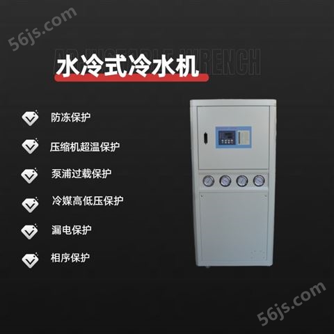 中低温工业冷水机冷冻机制冷设备 4匹水冷冷水机组