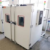 GDW-1000S北京大型高低温试验箱
