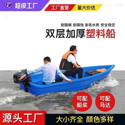 重庆4米塑料 双层塑料船 水产养殖牛筋船