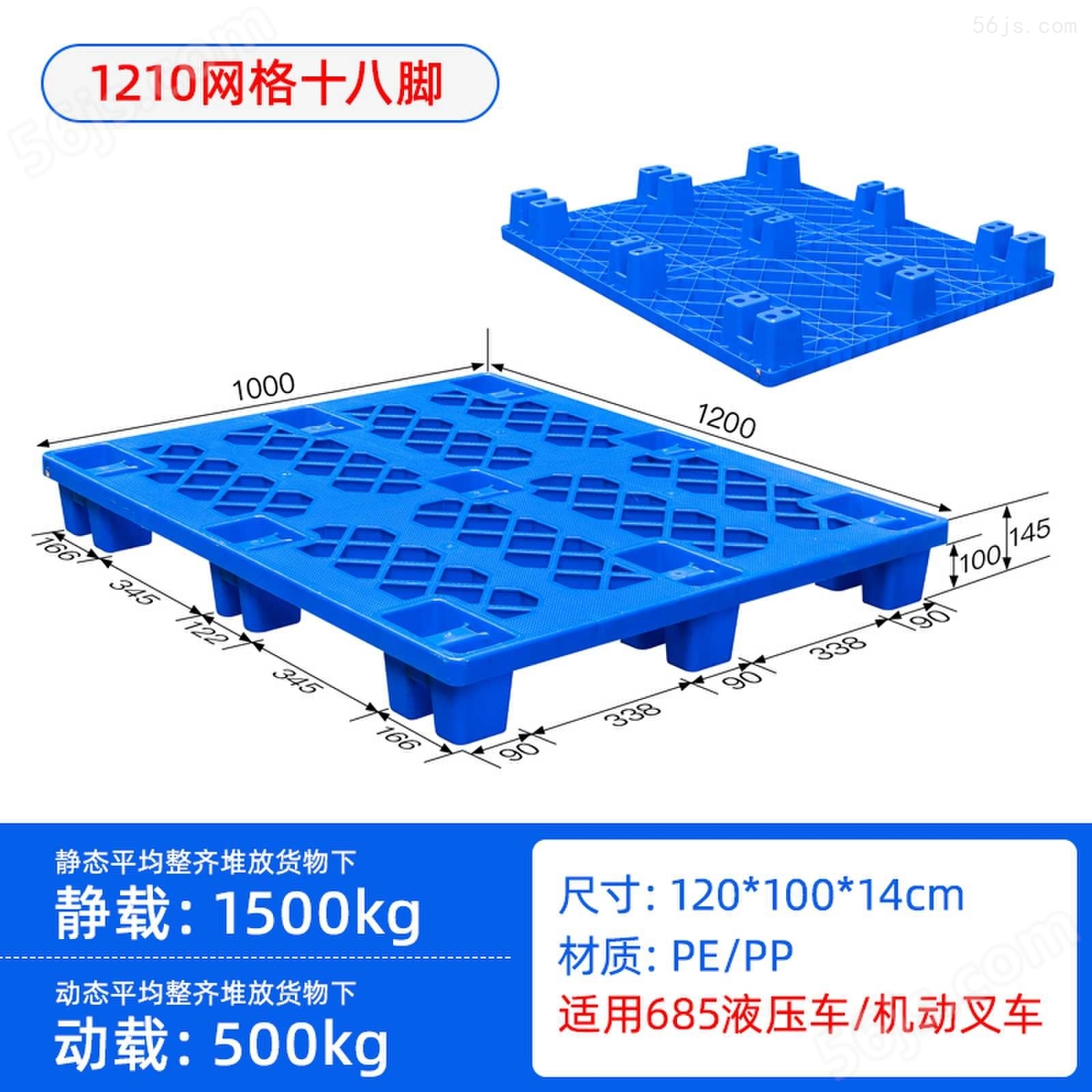 厂家直供 1.2米*1.0米塑料货物防潮垫板