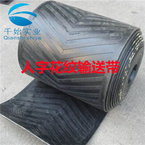 济南橡胶输送带 煤矿用环形橡胶皮带定制