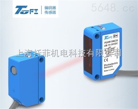 托菲 P20系列光电对射传感器