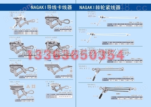 日本*卡线器 NGK S-6000CL 夹线器