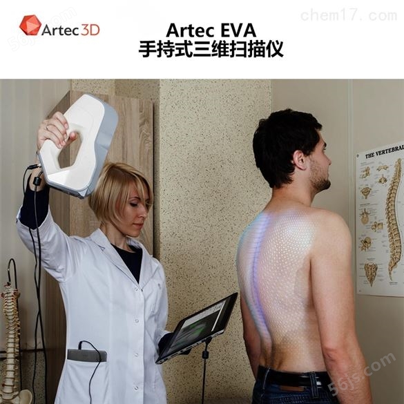 Eva 3D扫描仪厂家