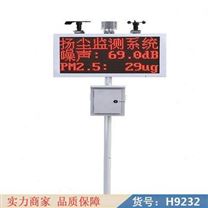 慧采扬尘在线监测仪 tsp扬尘检测仪 扬尘噪声检测仪货号H9232