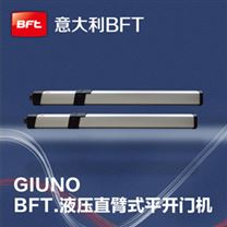 意大利BFT液壓平開直臂式開門機GIUNO系列